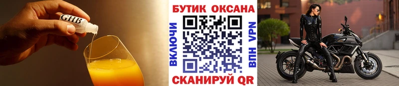 где купить   Среднеуральск  Бутират BDO 