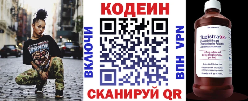 Кодеиновый сироп Lean Purple Drank  Среднеуральск 
